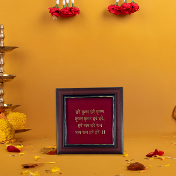 Hare Krishna Mahamantra Frame – Spiritual Wall & Table Decor for Devotion, Positivity & Meditation