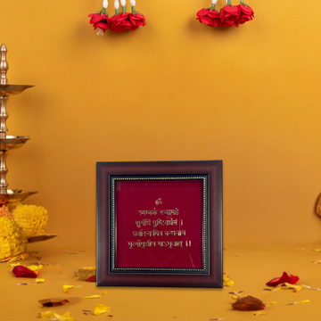 Mahamrityunjaya Mantra Frame – Powerful Shiva Mantra Wall & Table Decor for Protection, Healing & Positivity