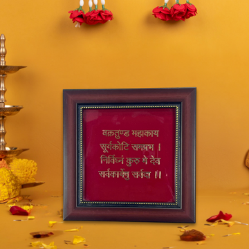 Ganesh Shloka Frame – Vakratunda Mahakaya Mantra Wall & Table Decor for Pooja Room, Home & Gifting